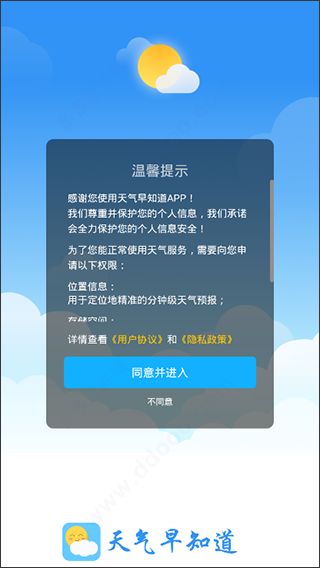 轻松获取未来15天天气,2345天气预报免费安装与使用指南 轻松获取未来15天天气,2345天气预报免费安装与使用指南