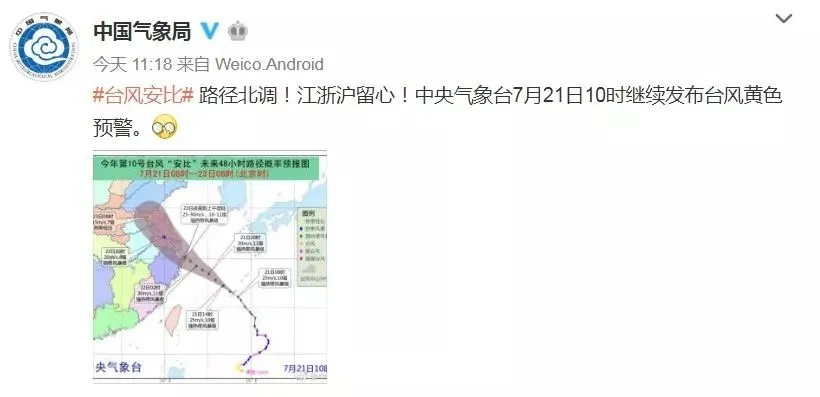 台风14号强度升级路径北调，多地将迎狂风暴雨
