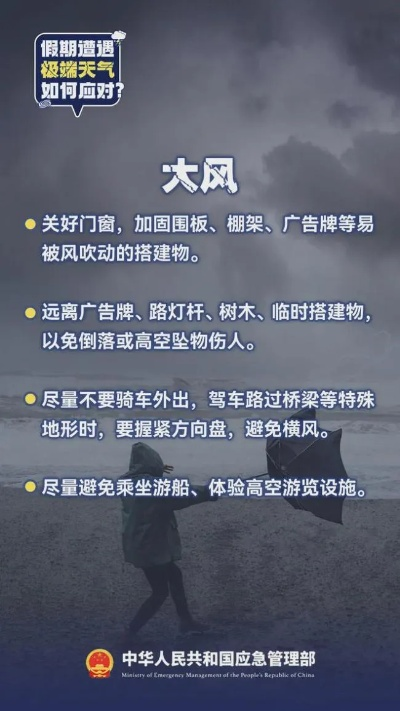 中央气象预警拉响，多地迎战极端天气大考