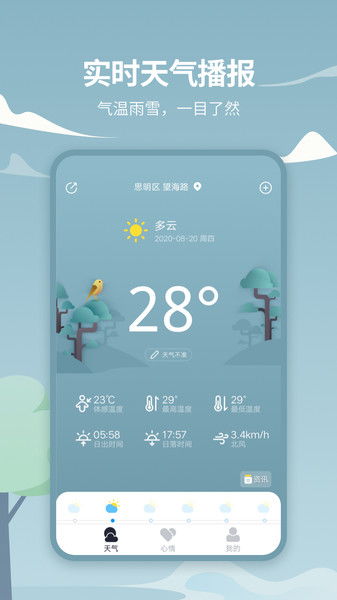 中央天气预报未来15天查询,精准掌握天气变化,从容规划每一天 中央天气预报未来15天查询,精准掌握天气变化,从容规划每一天